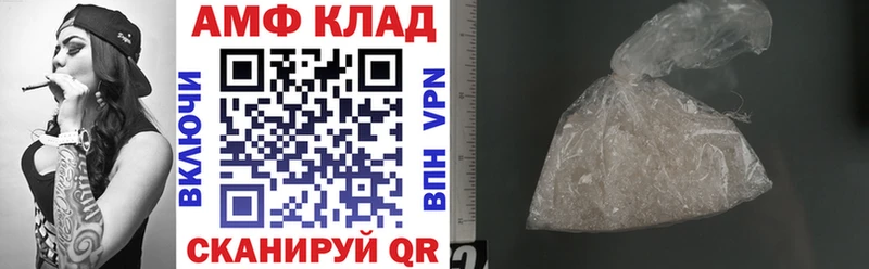 Купить закладки  Верхнеуральск  АМФ 98% 