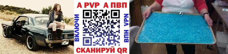 Альфа ПВП Crystall  Купить  Верхнеуральск 