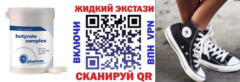Купить где  Верхнеуральск  Бутират 1.4BDO 