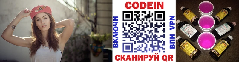Купить  Верхнеуральск  Codein Purple Drank 