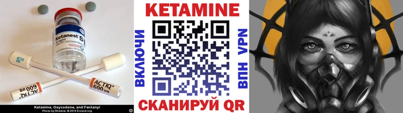 Купить  Верхнеуральск  Кетамин VHQ 