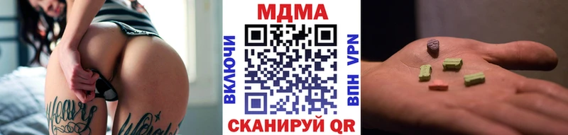 Купить закладки  Верхнеуральск  MDMA VHQ 