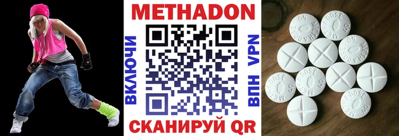 Купить  Верхнеуральск  МЕТАДОН кристалл 